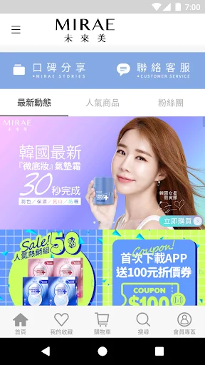I-download ang Future Beauty App – Skin Care Experts Para sa Iyo - Screenshot 1