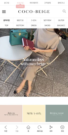 I-download ang CocoBeige App – Pinakabagong Fashion para sa Kababaihan - Screenshot 1