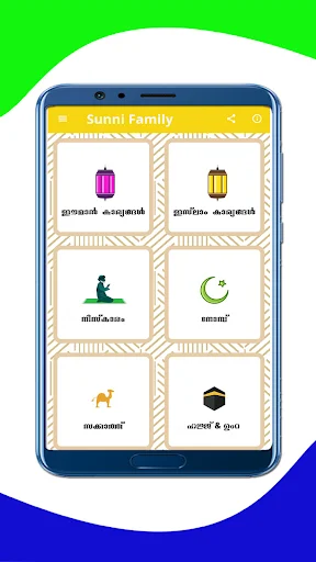 I-download ang Sunni Family Manzil App – Gabay para sa Pamilyang Muslim - Screenshot 13