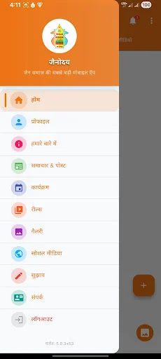 I-download ang Jainodaya App – Ang Pinakamalaking App para sa Jain - Screenshot 2