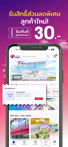 I-download ang SUKSAPAN Mall App – Mag-shop Kahit Saan, Kahit Kailan - Screenshot 12