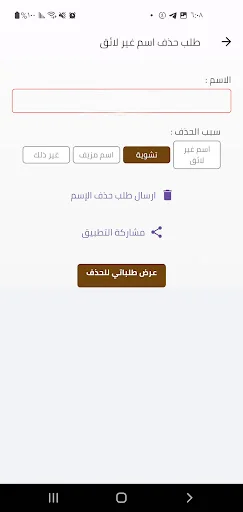 I-download ang Yemen Plus Numbers APK – Kilalanin ang Numero Ngayon - Screenshot 4