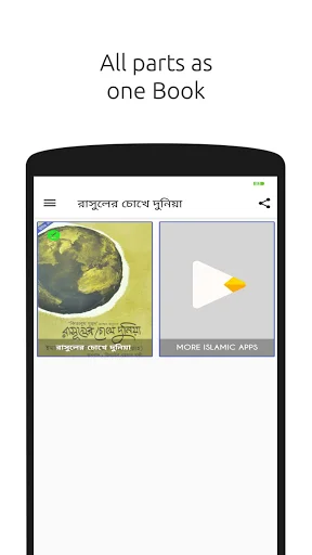 I-download ang Kitabuz Zuhud App – Gabay sa Buhay at Pananampalataya - Screenshot 17