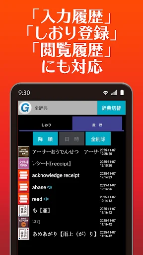 I-download ang LogoVista Dictionary App – Pinakamahusay na English-Japanese Dictionary - Screenshot 7