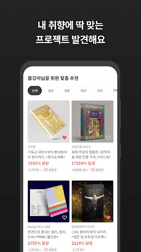I-download ang Tumblbug App – Tuklasin ang mga Malikhaing Proyekto - Screenshot 20