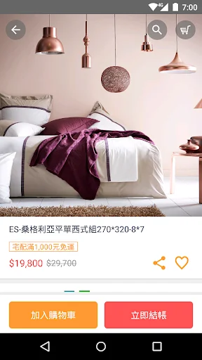 I-download ang Shangpin Bedding App – Matulog nang Mahimbing Ngayon - Screenshot 1