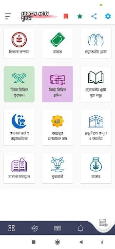 I-download ang Kitabuz Zuhud App – Gabay sa Buhay at Pananampalataya - Screenshot 4
