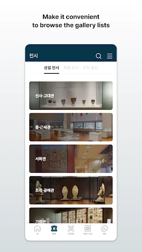 I-download ang Audio Guide: NMK – Gabay sa Museo nang Libre - Screenshot 19