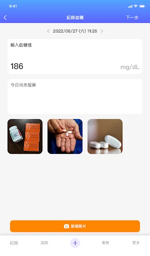 I-download ang Taipei City United Cloud Hospital – Health App - Screenshot 12