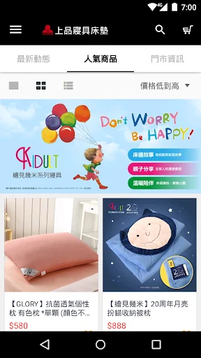 I-download ang Shangpin Bedding App – Matulog nang Mahimbing Ngayon - Screenshot 4