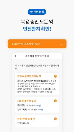 I-download ang Ayak – Madaling Pamamahala ng Gamot at Health Tracker - Screenshot 20