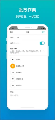 I-download ang TronClass App – Makabagong E-Learning sa Pilipinas - Screenshot 5