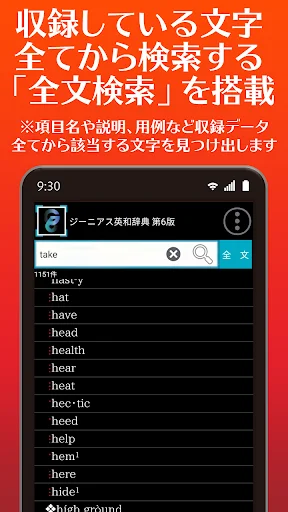 I-download ang LogoVista Dictionary App – Pinakamahusay na English-Japanese Dictionary - Screenshot 3